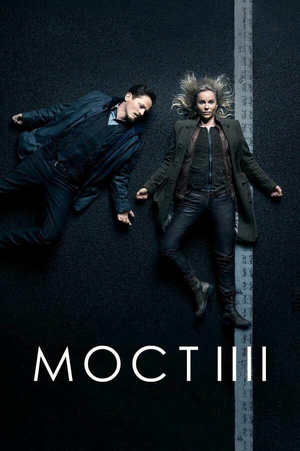 Мост (2011) - смотреть онлайн